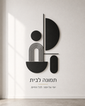 מעגל וקשת, תמונת קיר מופשטת