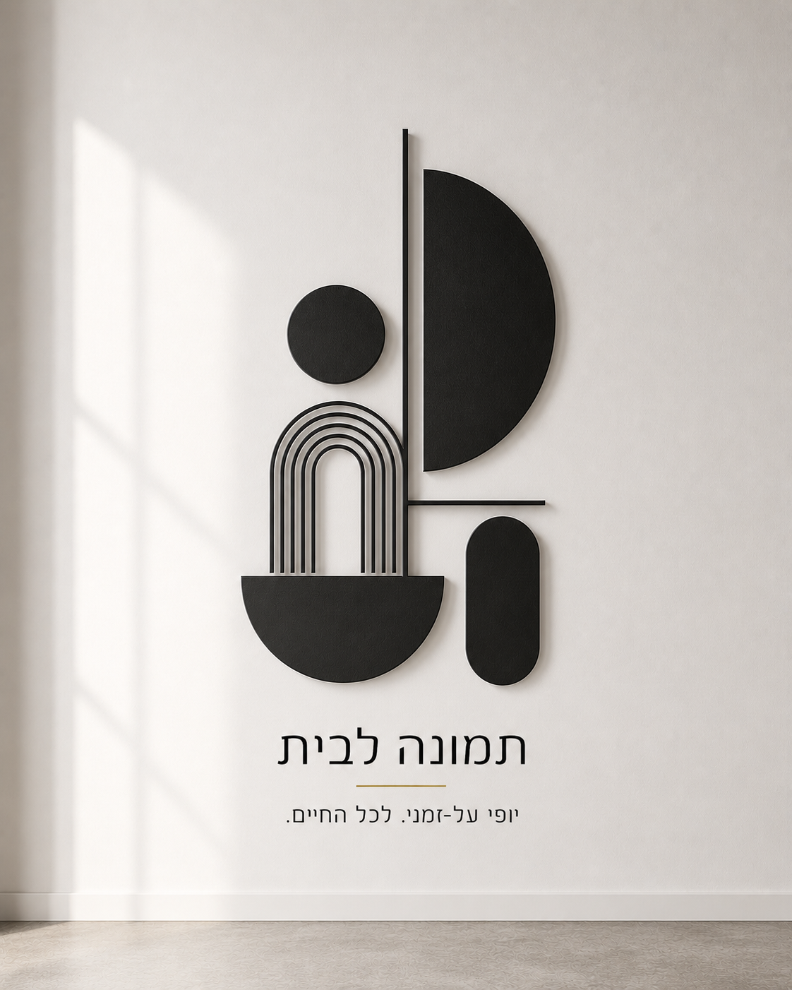 מעגל וקשת, תמונת קיר מופשטת
