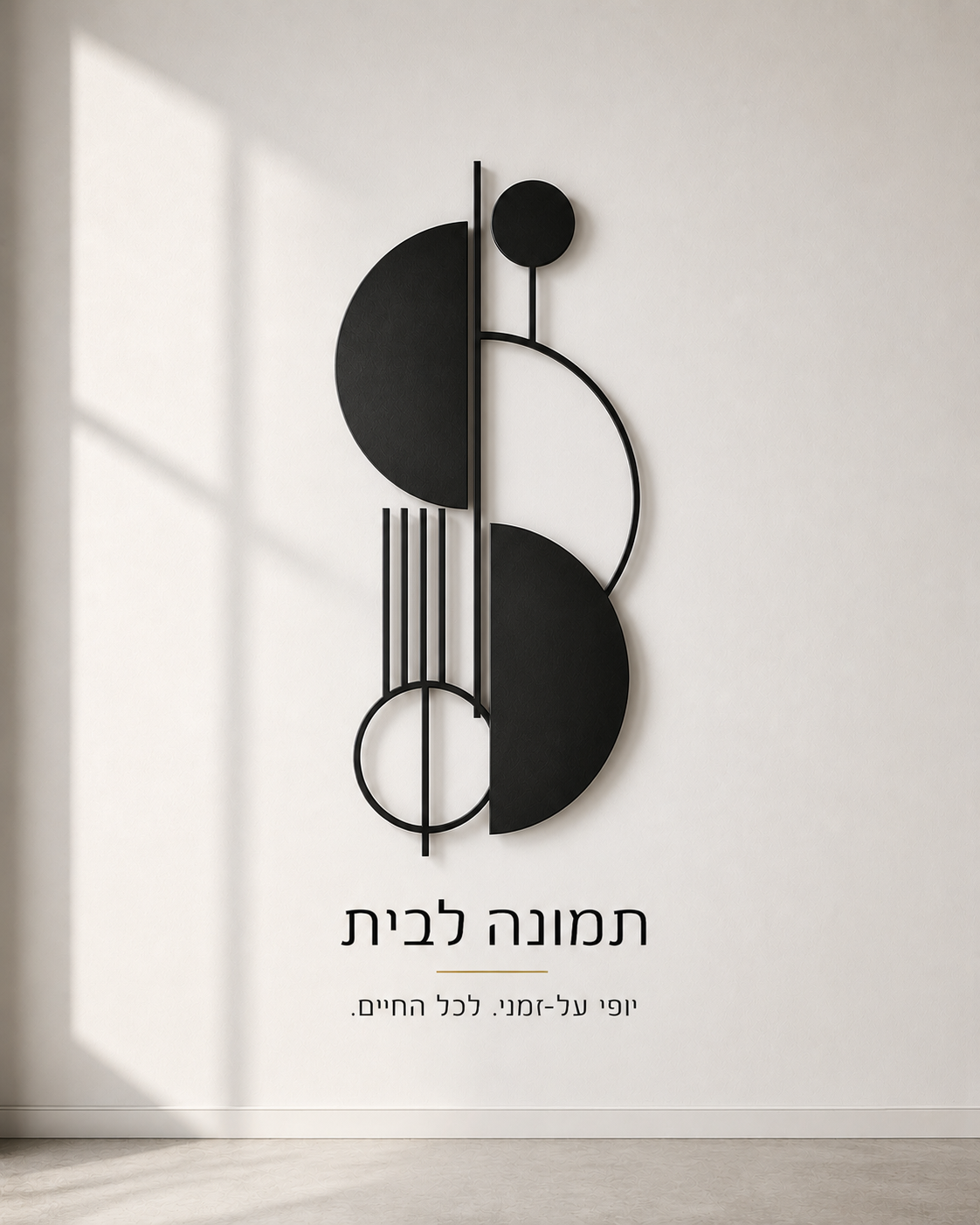 קווים ומעגלים, תמונת קיר מופשטת
