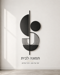 תנועה שקטה, תמונת קיר מופשטת