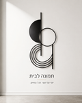 מקצב מופשט, תמונת קיר מופשטת