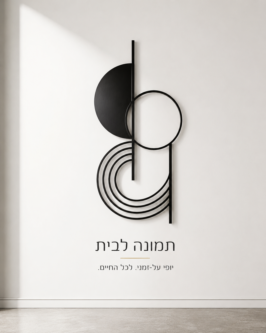 מקצב מופשט, תמונת קיר מופשטת